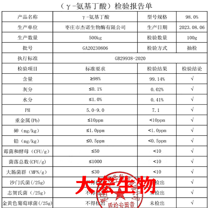 γ-氨基丁酸粉 GABA 伽马氨基丁酸 消除疲劳 100g/袋 样品装 包邮,淘宝优惠券,粉丝福利购,淘宝优惠卷