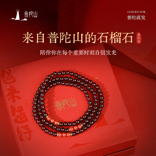 普陀山文创纯天然石榴石三圈和田玉手串情侣礼物朱砂手链送妈妈 - 图2