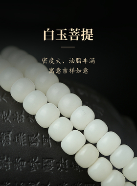 普陀山白玉菩提多圈手串