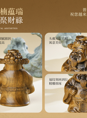 普陀山金丝楠木工位木制摆件