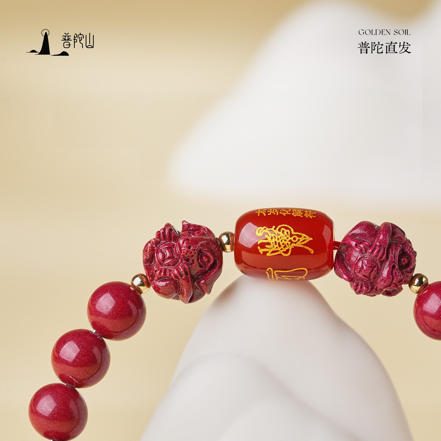 普陀山2026属马本命年朱砂手串三合正品官方旗舰店女款手链男护身