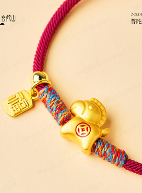 普陀山马上发财红绳福牌手绳