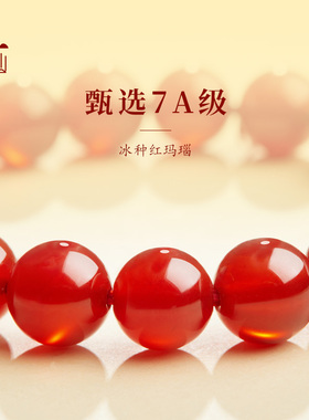 红玛瑙手串女黄金手链男士