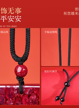 普陀山朱砂无事牌本命年护身符