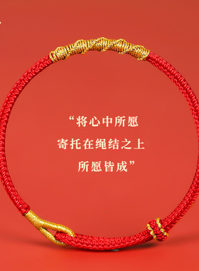 普陀山儿童可调节红绳