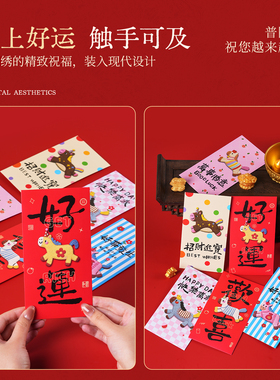 普陀山2026马年彩印压岁钱红包