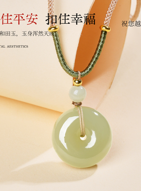 普陀山文创集和田玉平安扣吊坠女款真品玉石项链马年送女朋友礼物