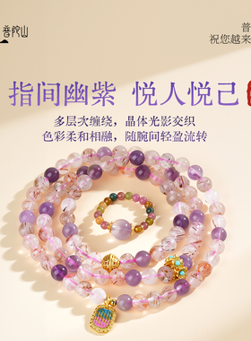 普陀山紫水晶情侣戒指手串套装