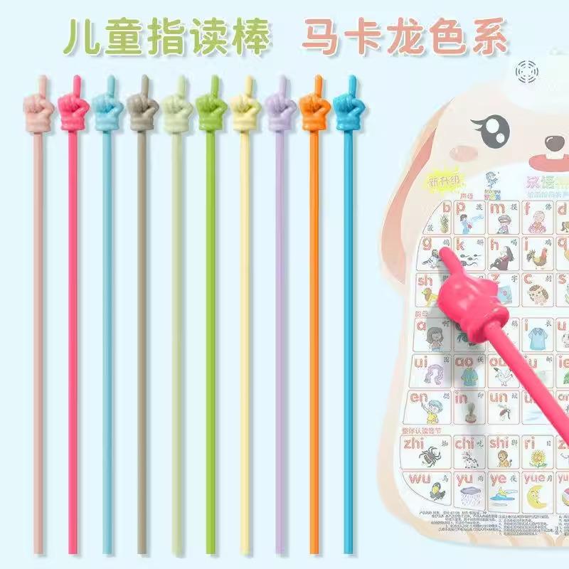 马卡龙色早教儿童指读棒幼儿读书阅读可爱创意手指教学棒鞭指示棒