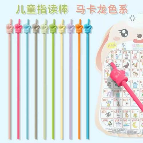 马卡龙色早教儿童指读棒幼儿读书阅读可爱创意手指教学棒鞭指示棒 - 图1