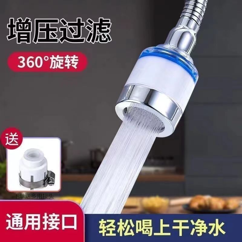 水龙头过滤器净化器通用防溅花洒万能接头厨房净水器增压水嘴神器 - 图3