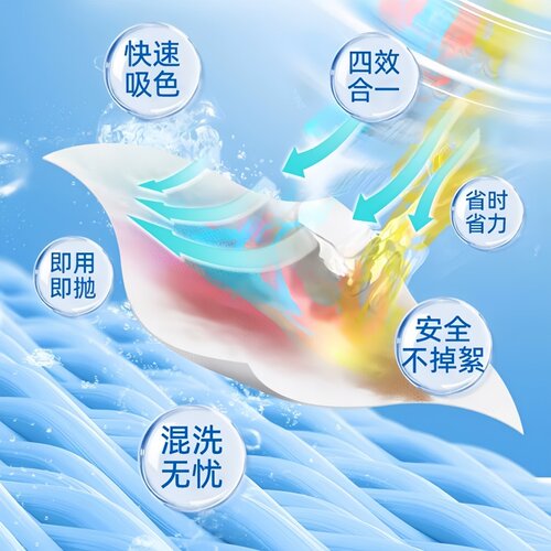 吸色片吸色纸洗衣片防串色洗衣片吸毛色母片吸色纸可混洗吸色片 - 图1