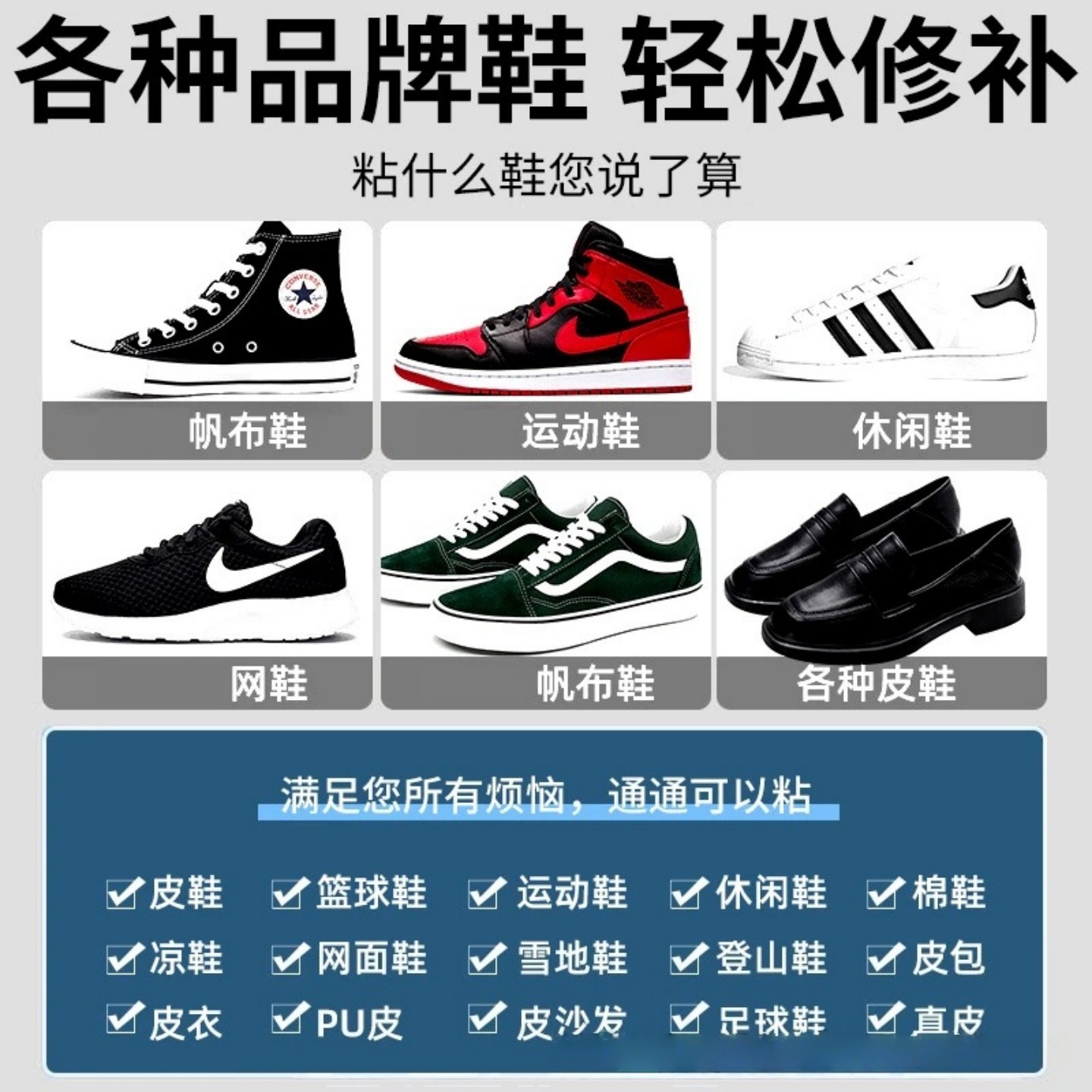 鞋胶粘鞋专用胶沾鞋子补鞋防水万能强力皮鞋运动鞋专用修补鞋胶水,淘宝优惠券,粉丝福利购,淘宝优惠卷