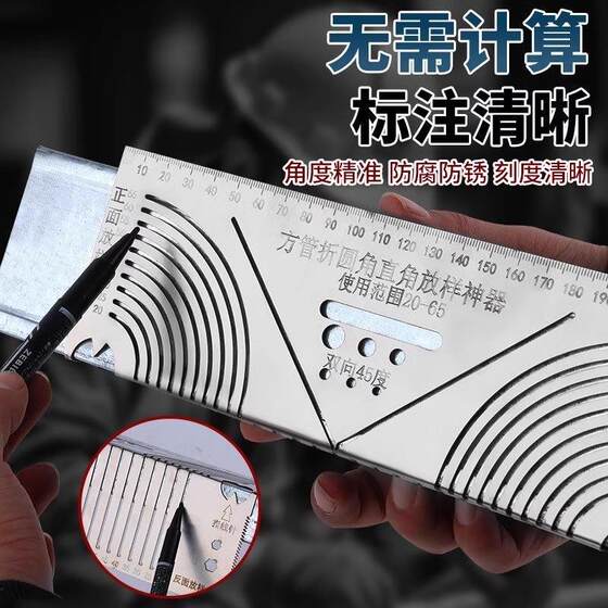 90-degree multifunctional line drawing and right-angle lofting tool
