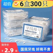 Disposable High Molecular Dental Floss Rod Ultrafine Family Portable box Toothpick Line Care Adult Children Clean Toothbrushing