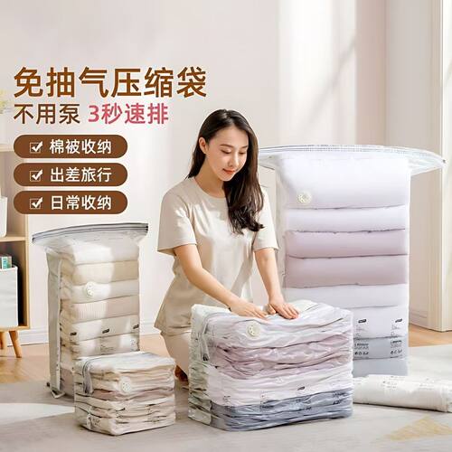 立体真空压缩袋免抽气羽绒服被子收纳袋密封袋衣物真空袋打包袋 - 图1