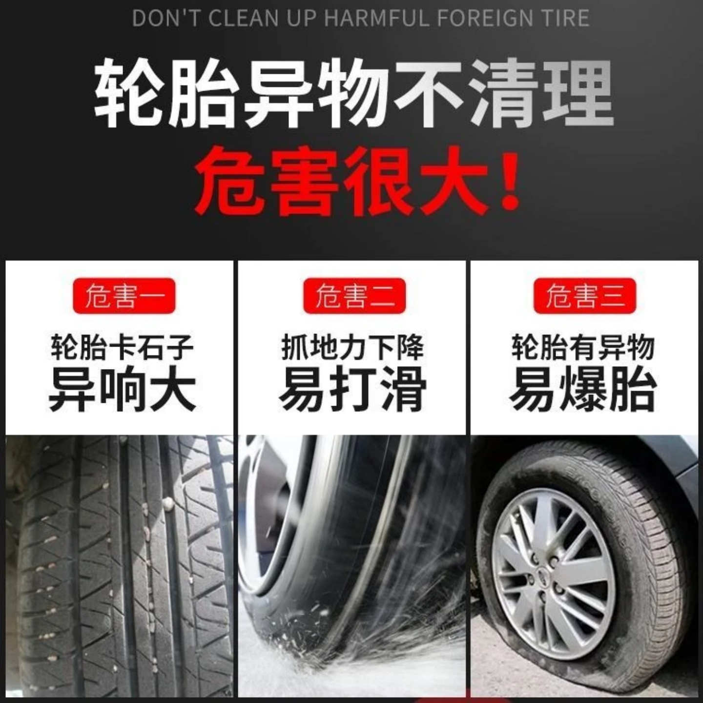 汽车轮胎清石钩石头清理工具去石子不锈钢勾多功能车胎省力刮石器