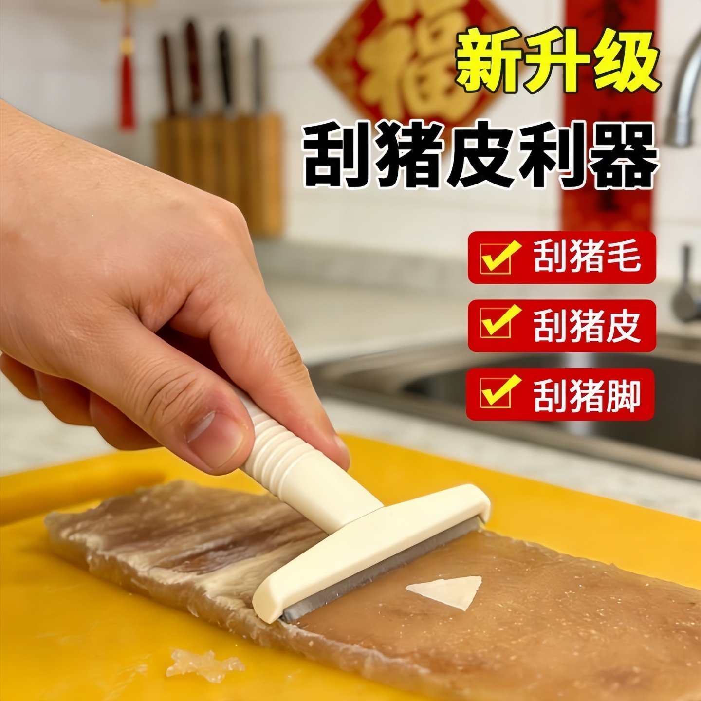 新升级刮猪皮利器刮猪毛猪蹄专用刮刀厨房用品厨房刮毛器刮油刀,淘宝优惠券,粉丝福利购,淘宝优惠卷
