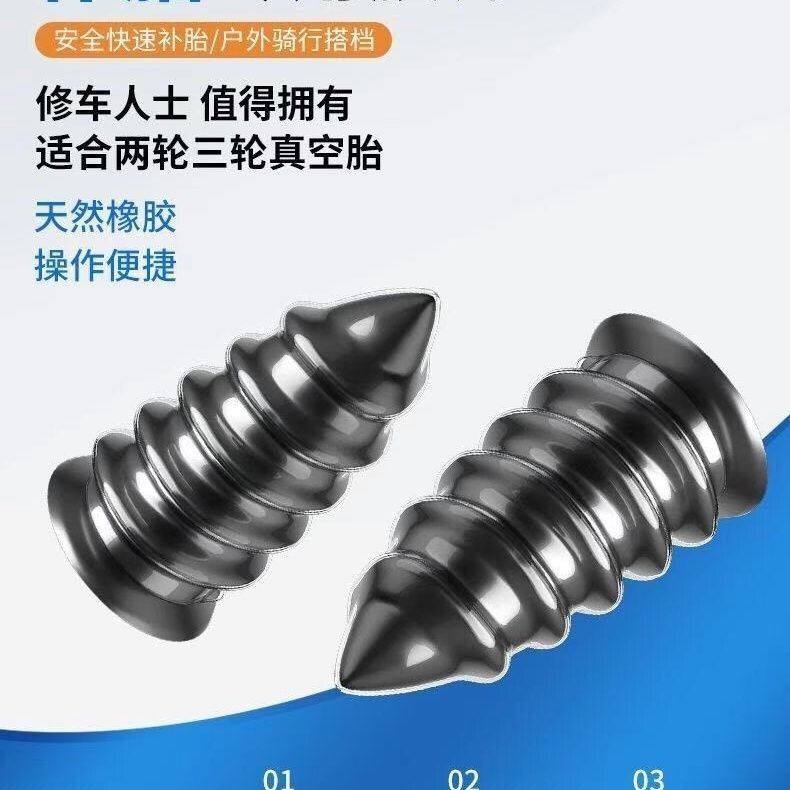 真空胎补胎钉汽车摩托车电动车自行车快速补无损修复补胎长期使用,淘宝优惠券,粉丝福利购,淘宝优惠卷