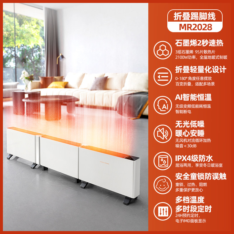  摩飞电器环境暖风机/取暖器