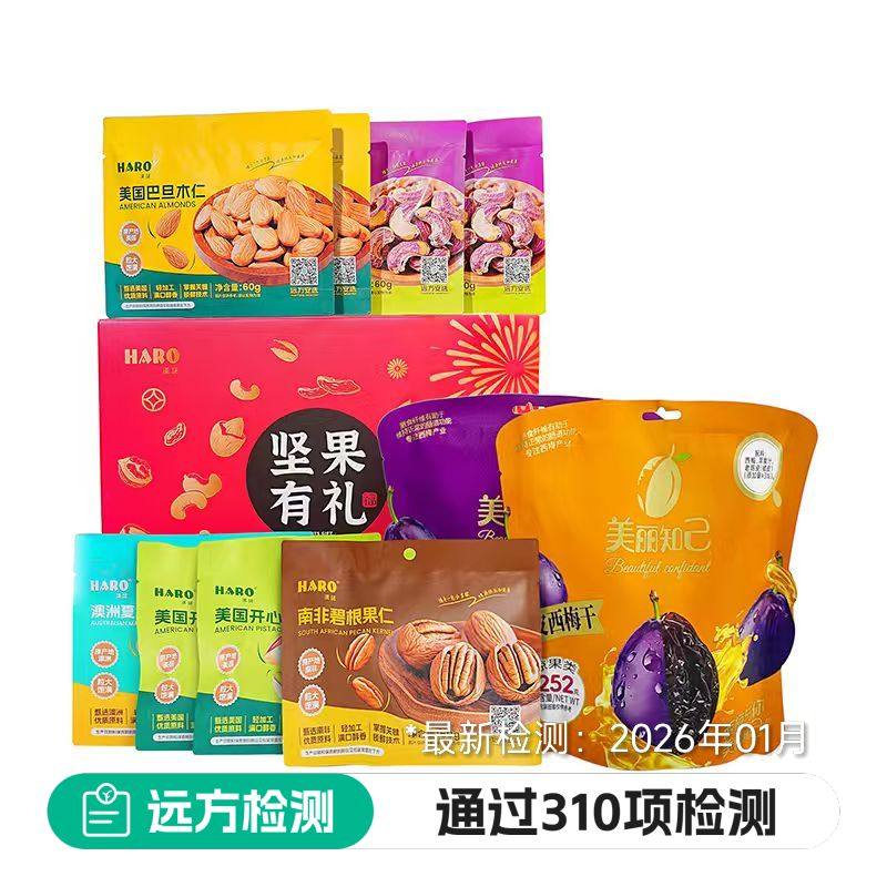 汉诺坚果有礼春节礼盒优选四大洲核心农场原料开心果巴旦木腰果,淘宝优惠券,粉丝福利购,淘宝优惠卷