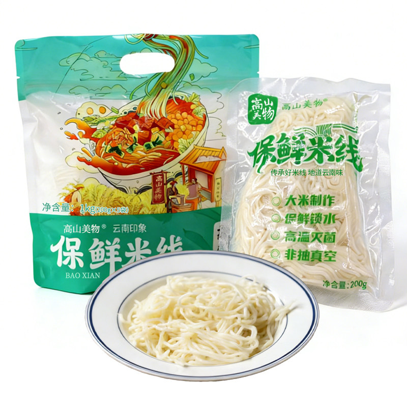高山美物保鲜米线风味锁水非抽真空云南地道风味米线劲道弹牙,淘宝优惠券,粉丝福利购,淘宝优惠卷