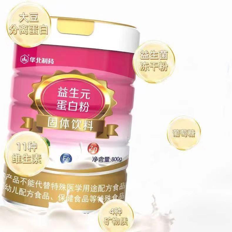 无蔗糖乳清、多维营养、高钙维生素D、益生元蛋白粉800g - 图2