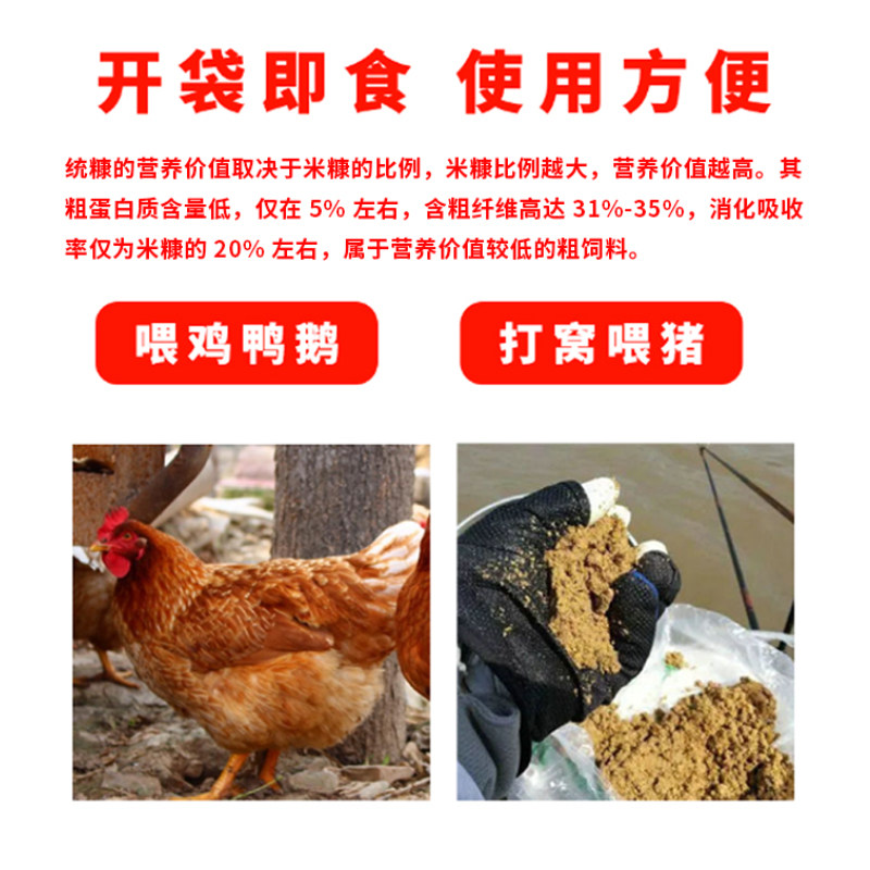 农家统糠米糠喂鸡谷糠砻糠稻糠粉稻谷壳鸡鸭鹅猪鸡吃米糠稻壳饲料,淘宝优惠券,粉丝福利购,淘宝优惠卷