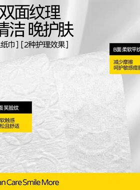 爱舒柔新款美容洗脸巾80片20*20洁面巾孕婴棉珍珠纹绵柔巾75g/㎡