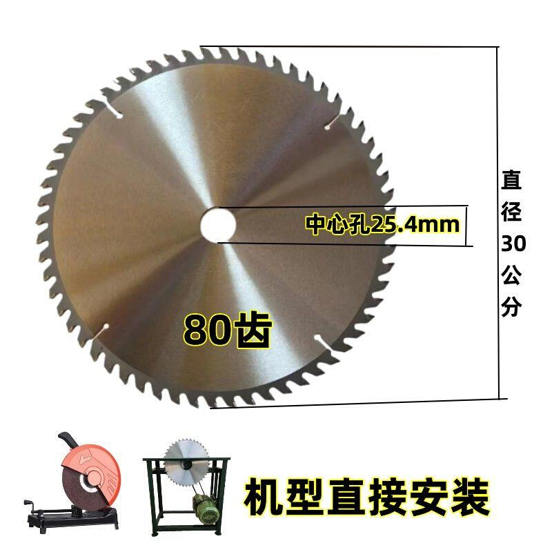 锯柴火片锯木头片12寸14寸30/35/40公分内孔25.4/32型材机台锯片 - 图0