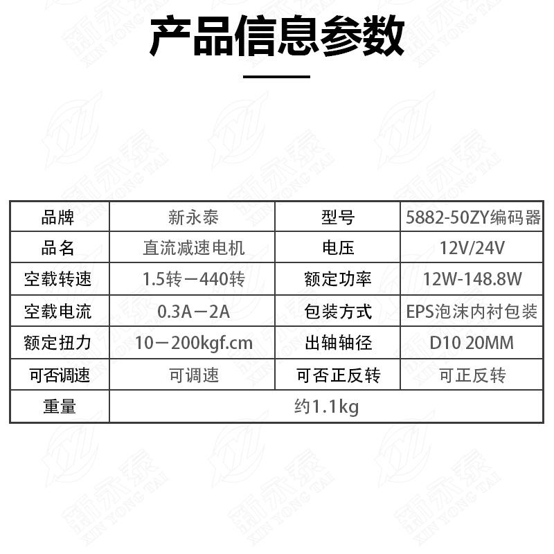 5882-50ZY涡轮蜗杆直流减速电机大扭矩低速调速12V24V带编码器款 - 图2