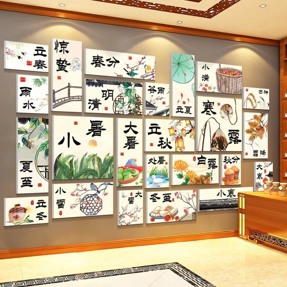 24二十四节气文化墙书法教室氛围布置装饰画 画幼儿园环创古国风,淘宝优惠券,粉丝福利购,淘宝优惠卷