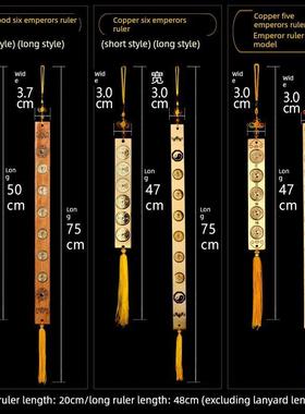 铜六帝尺六帝铸铜尺十帝铸铜尺五帝铸铜尺桃木尺鲁班尺