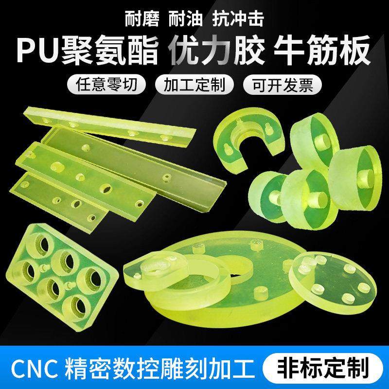 聚氨酯板PU板牛筋棒优力胶棒垫片空心减震耐磨方块板加工开 模定,淘宝优惠券,粉丝福利购,淘宝优惠卷