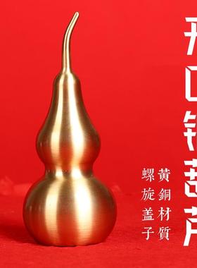 纯黄铜葫芦摆件光面素净简约家居公司商铺收银台前台办公室电视柜