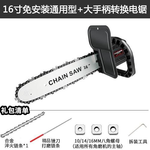 砂轮磨光机角磨机改装电链锯柴角磨D机配件变电锯切割家用小型手 - 图1