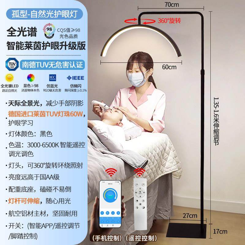 美容院纹绣灯专用led全光谱护眼台灯U型美甲补光灯纹眉睫毛落地灯,淘宝优惠券,粉丝福利购,淘宝优惠卷