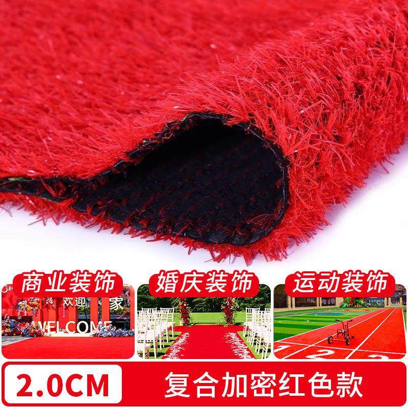 红色仿真草坪中式婚礼假草皮地毯户外婚庆人造礼堂人工布置地垫,淘宝优惠券,粉丝福利购,淘宝优惠卷