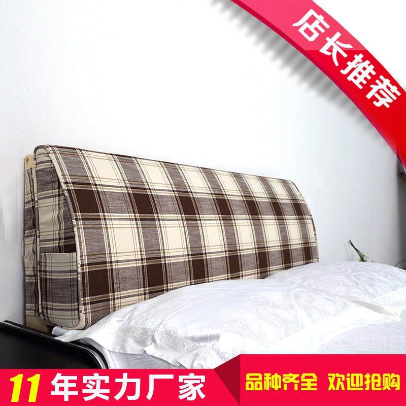 欧式靠包床头软包实木床头靠垫海绵大靠背布艺可拆洗榻榻米床头罩,淘宝优惠券,粉丝福利购,淘宝优惠卷