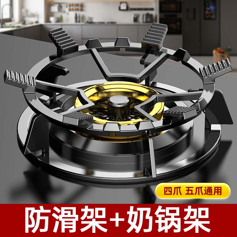 燃气灶架托煤气灶支架通用小锅奶锅防滑炉灶架子厨房气灶台锅架子