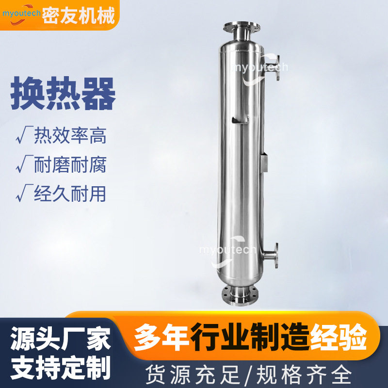 壳管式换热器冷凝器不锈钢管壳式导热油热交换器缠绕管油水冷却,淘宝优惠券,粉丝福利购,淘宝优惠卷