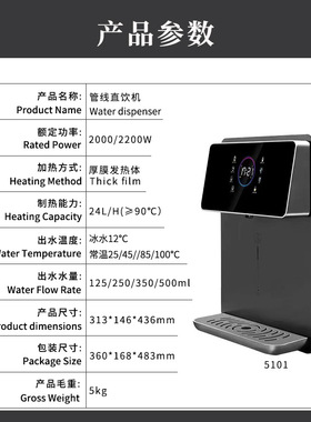 冰热款管线机壁挂制冷速热饮水机家用办公室饮水机厚膜加热