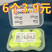 German Silicone Gel Earplugs Anti Noise Super Soundproofing Sleep Sleeping Special Student Dormitory Anti-Snore Noise Reduction Muted