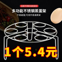 304 thickened stainless steel steaming rack high and low foot domestic steam rack steamed vegetable mat steamed egg rack steaming pan rack water-steaming