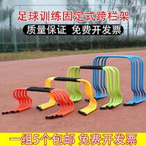 Physical Railing Fitness Prop Obstructions Bounce Football Training Elementary School Students Children Cross Bar Rack Kindergarten