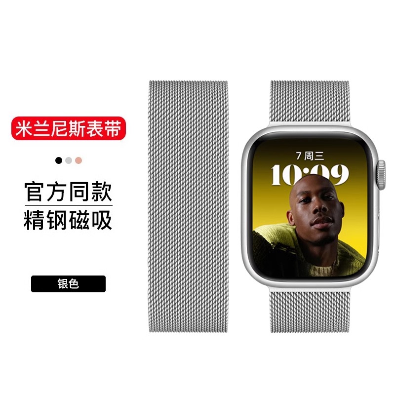 适用iwatch9表带s8苹果s9手表applewatch7新款ultra米兰尼斯金属9磁吸6代se5高级4透气3夏天41mm45男女44运动-图2