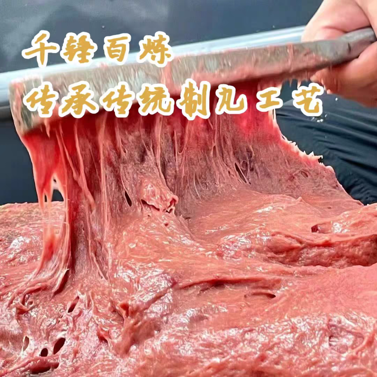 正宗潮汕纯手工牛肉丸汕头特产手打牛筋丸潮州撒尿烧烤火锅牛丸子