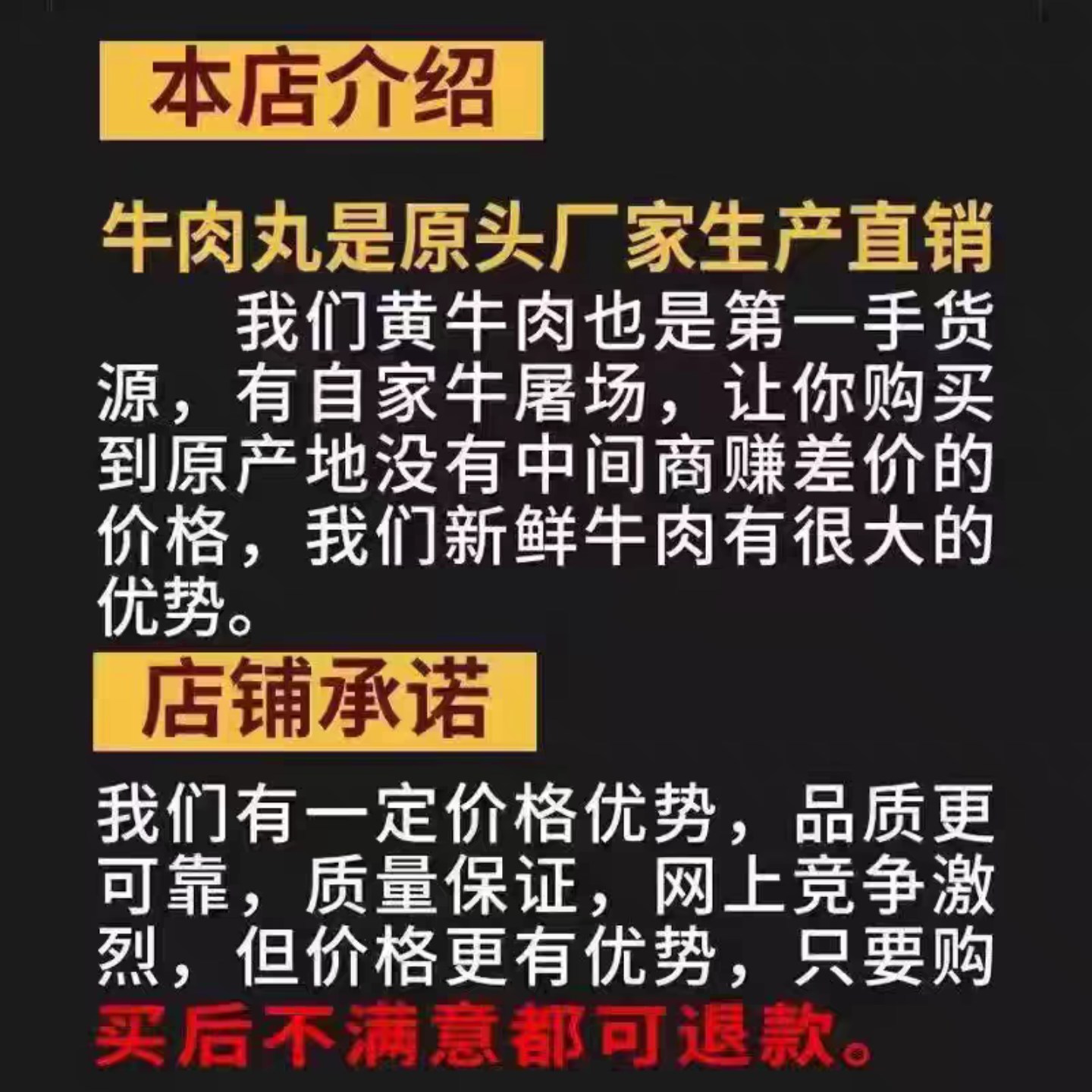 正宗潮汕纯手工牛肉丸汕头特产手打牛筋丸潮州撒尿烧烤火锅牛丸子
