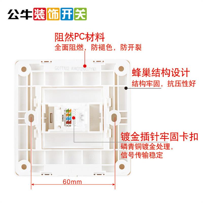 86型百/千兆宽带网插盒面板公牛网线插座五/六类电脑网络插网口 - 图2