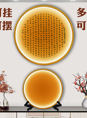 心经供奉神台佛柜佛龛佛像佛堂观音圆形背后背景灯光装饰灯画挂画